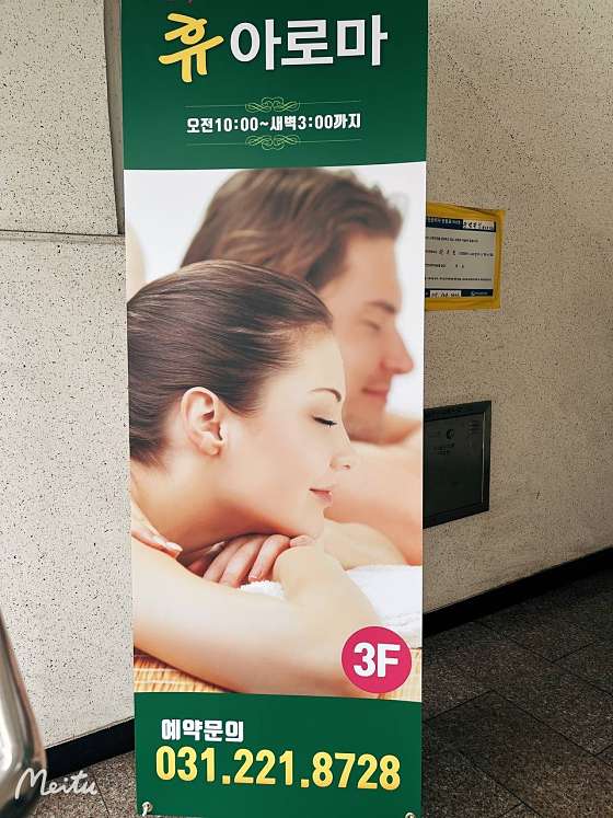 경기.수원시-장안구-중국전통마사지-58 | 실내이미지 | 마짱