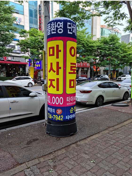 전남.순천시-연향동-순천타이아로마-1 | 실내이미지 | 마짱
