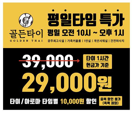 광주.서구-동천동-골든타이-2 | 실내이미지 | 마짱