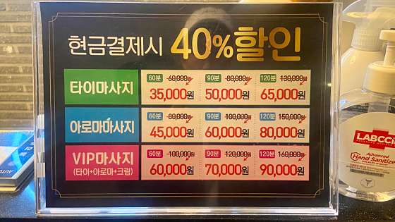 전남.목포시-상동-타이타이-5 | 실내이미지 | 마짱