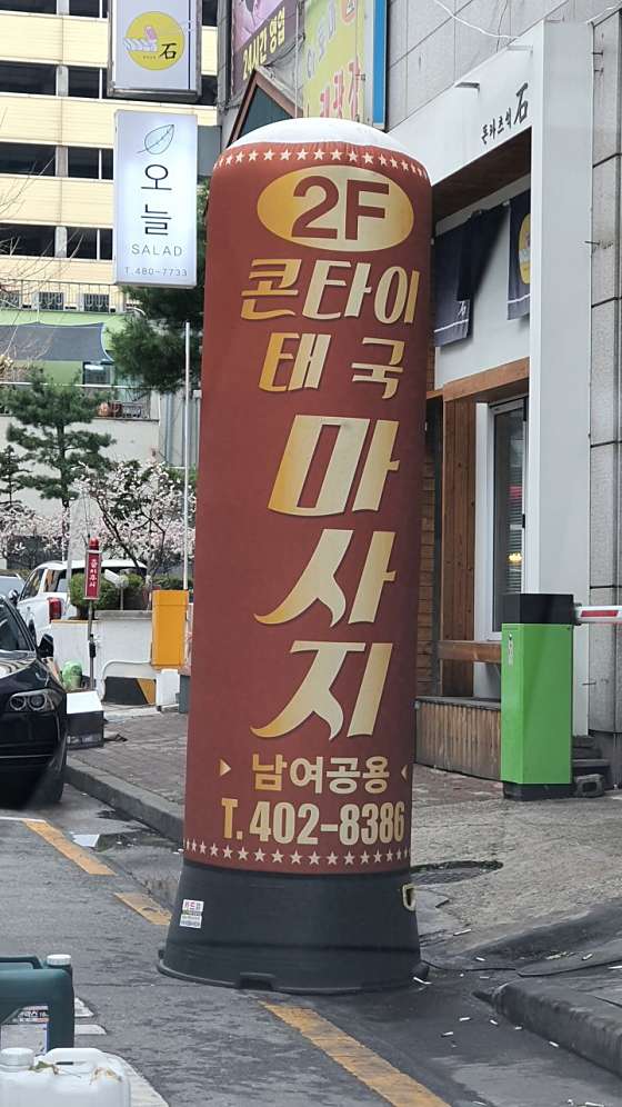 경기.안산시-단원구-콘타이태국마사지-15 | 실내이미지 | 마짱