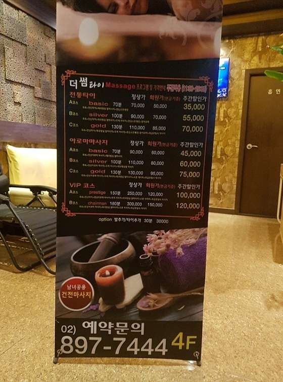 경기.광명시-하안동-더썸타이-9 | 실내이미지 | 마짱