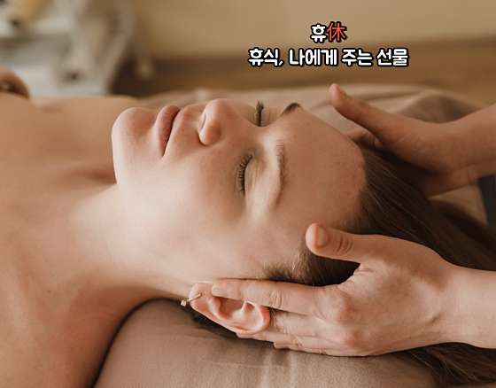 전남.나주시-빛가람동-휴 중국 정통마사지-18 | 실내이미지 | 마짱