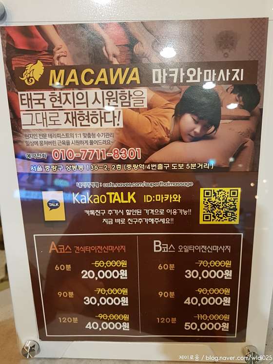 서울.중랑구-상봉동-마카와-7 | 실내이미지 | 마짱