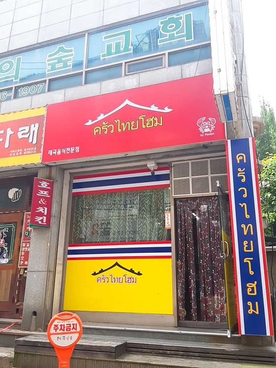 인천.서구-석남동-클루어타이 홈-17 | 실내이미지 | 마짱