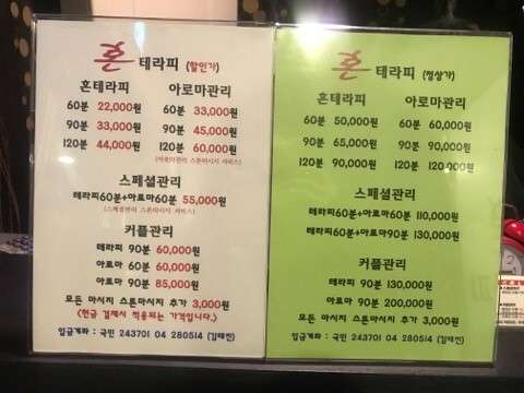 경기.고양시-일산동구-혼테라피-19 | 실내이미지 | 마짱