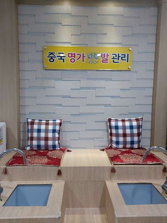서울.영등포구-당산동6가-중국명가발관리-0 | 실내이미지 | 마짱