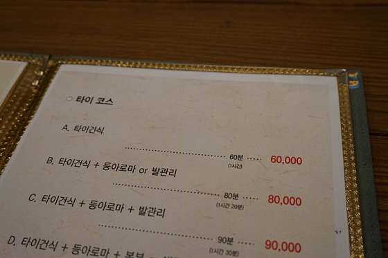 전북.전주시-완산구-타이청태국마사지-2 | 실내이미지 | 마짱