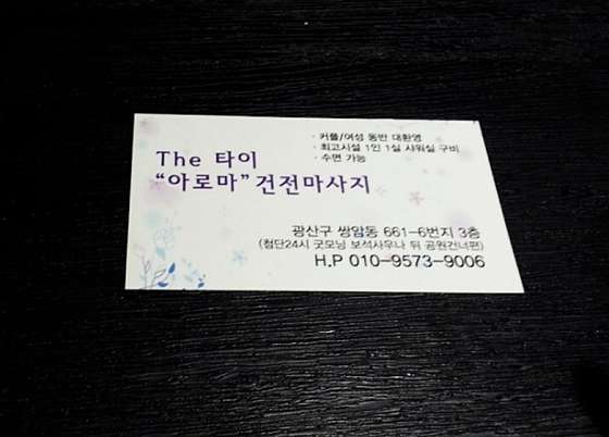 광주.광산구-쌍암동-더타이아로마-10 | 실내이미지 | 마짱