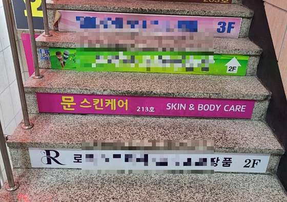 경기.부천시-상동-문스킨케어-18 | 실내이미지 | 마짱