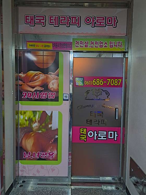 전남.여수시-학동-태국테라피아로마-6 | 실내이미지 | 마짱