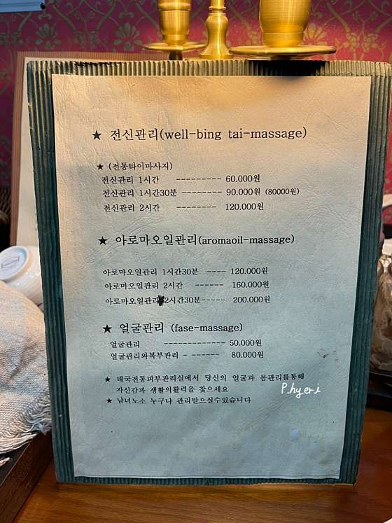 경남.남해군-남해읍-타이전통마사지-6 | 실내이미지 | 마짱