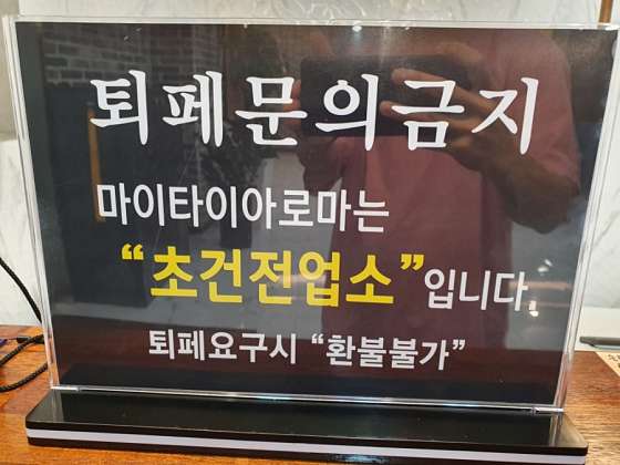 광주.북구-일곡동-마이타이-6 | 실내이미지 | 마짱