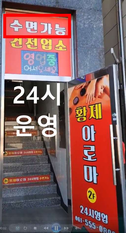 전남.완도군-완도읍-옥황제아로마-0 | 실내이미지 | 마짱