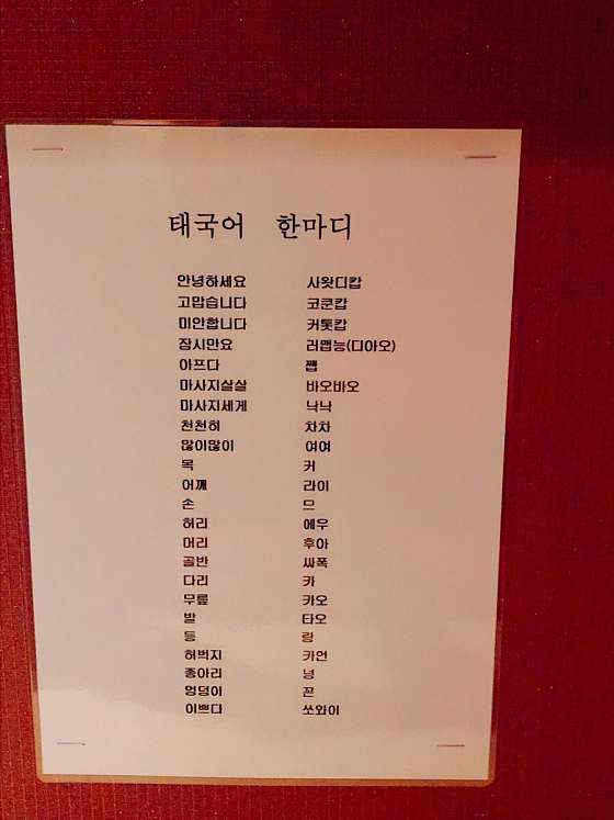 서울.송파구-석촌동-코사무이-12 | 실내이미지 | 마짱