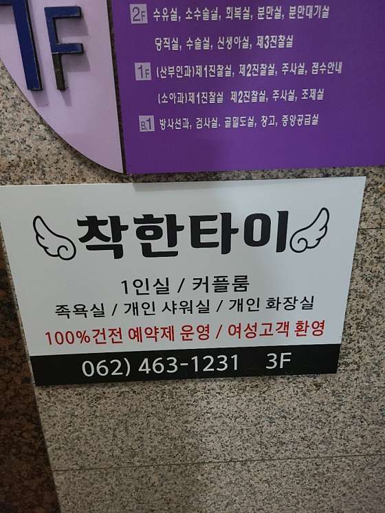 광주.광산구-운남동-착한타이-9 | 실내이미지 | 마짱
