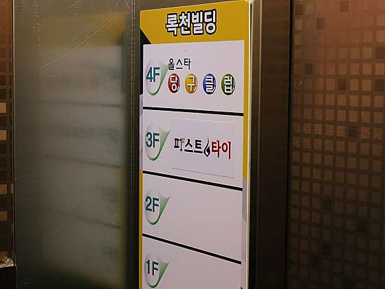 울산.남구-삼산동-퍼스트타이-14 | 실내이미지 | 마짱