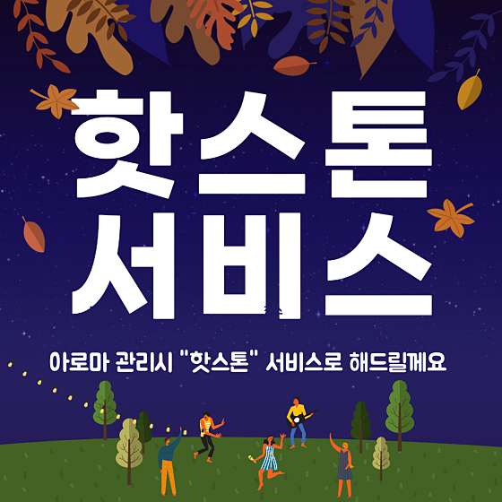 충북.충주시-연수동-스타쿨타이-3 | 실내이미지 | 마짱