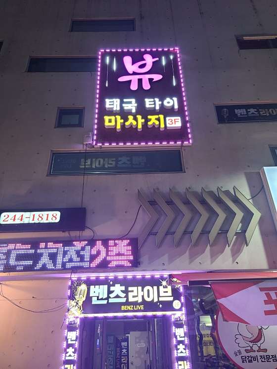 경북.포항시-북구-뷰타이마사지-0 | 실내이미지 | 마짱