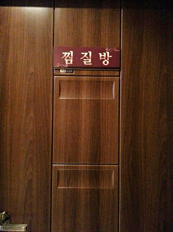 전북.전주시-덕진구-황후중국전통발아로마-4 | 실내이미지 | 마짱