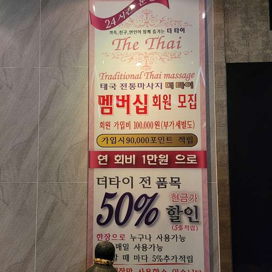 경남.창원시-성산구-더타이창원상남점-11 | 실내이미지 | 마짱
