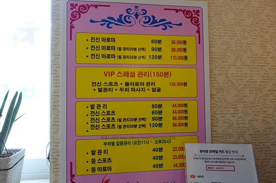 울산.울주군-언양읍-차이나바디앤풋샵 언양점-8 | 실내이미지 | 마짱