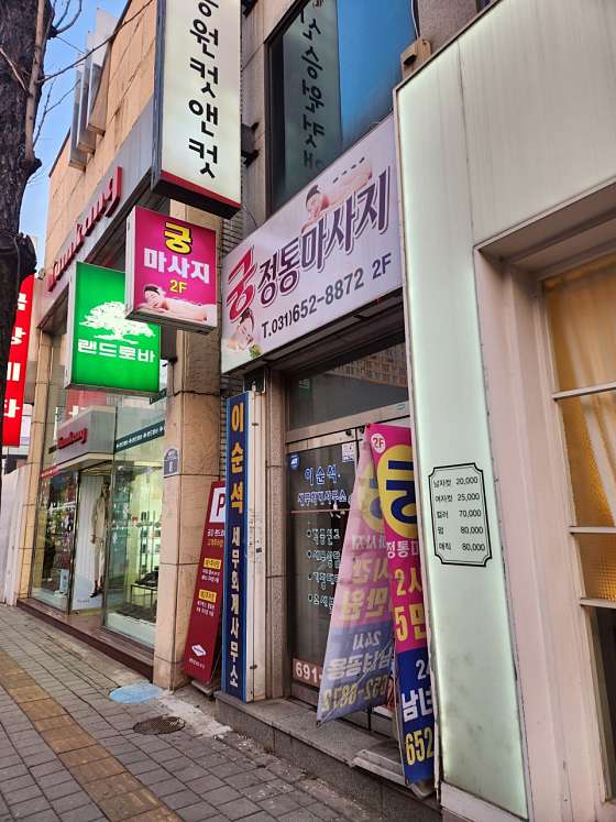 대전.서구-복수동-궁중국정통맛사지-13 | 실내이미지 | 마짱