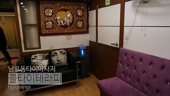 부산.중구-중앙동3가-콜타이테라피-4 | 실내이미지 | 마짱