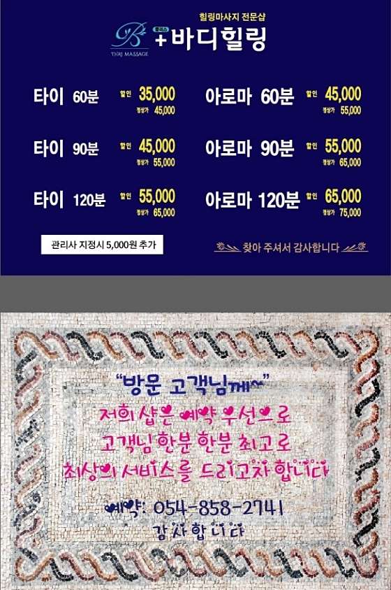 경북.안동시-풍천면-플러스바디힐링-5 | 실내이미지 | 마짱