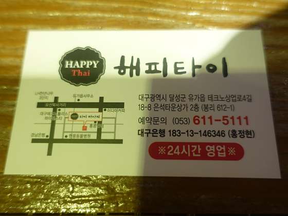 대구.달성군-유가읍-해피타이-15 | 실내이미지 | 마짱