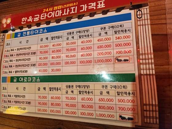경남.진주시-호탄동-24시한옥궁타이-15 | 실내이미지 | 마짱