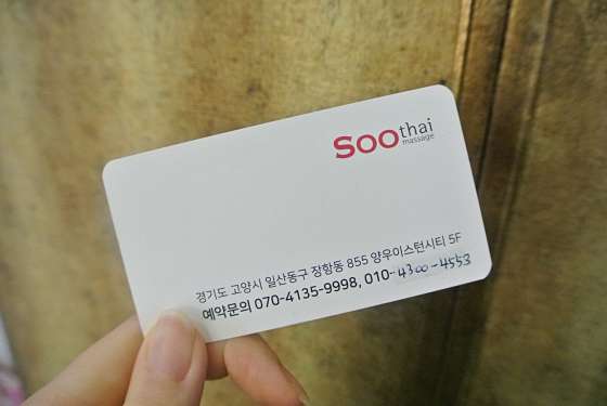 경기.고양시-일산동구-수타이-10 | 실내이미지 | 마짱