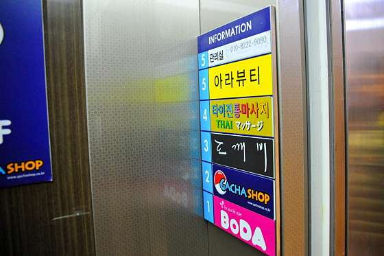 부산.중구-창선동2가-타이전통마사지-5 | 실내이미지 | 마짱