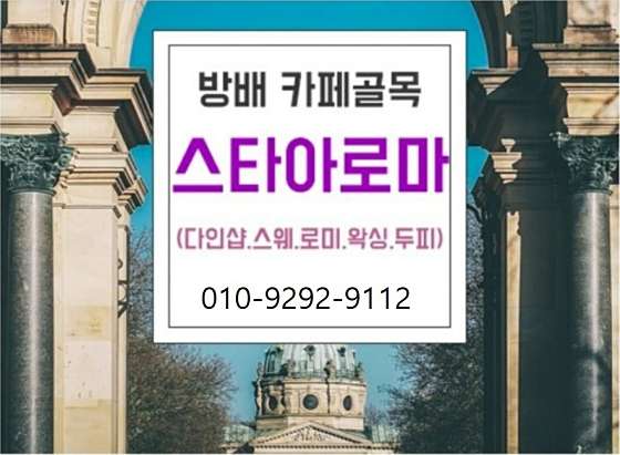서울.서초구-방배동-스타 아로마-0 | 실내이미지 | 마짱