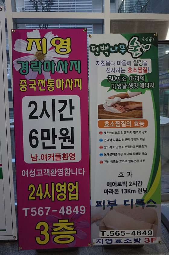 인천.서구-청라동-지영 마사지-19 | 실내이미지 | 마짱