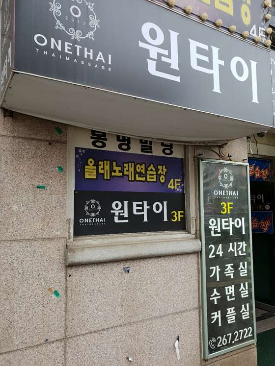 충북.청주시-흥덕구-원타이-7 | 실내이미지 | 마짱