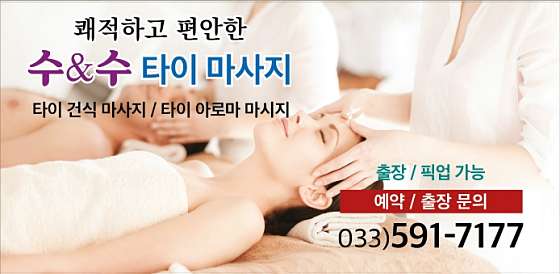 강원.정선군-고한읍-수앤수뷰티-1 | 실내이미지 | 마짱