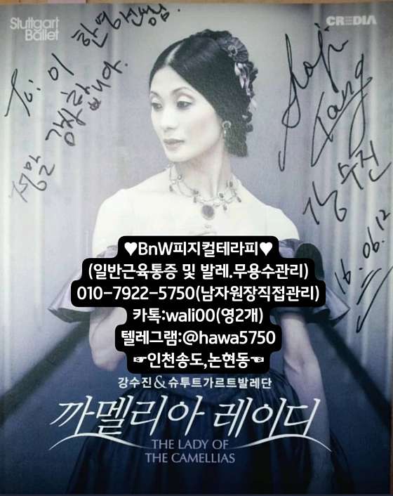인천.연수구-송도동-BnW피지컬테라피-0 | 실내이미지 | 마짱