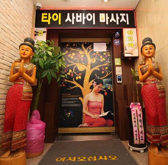경기.고양시-일산동구-사바이타이태국테라피-0 | 실내이미지 | 마짱