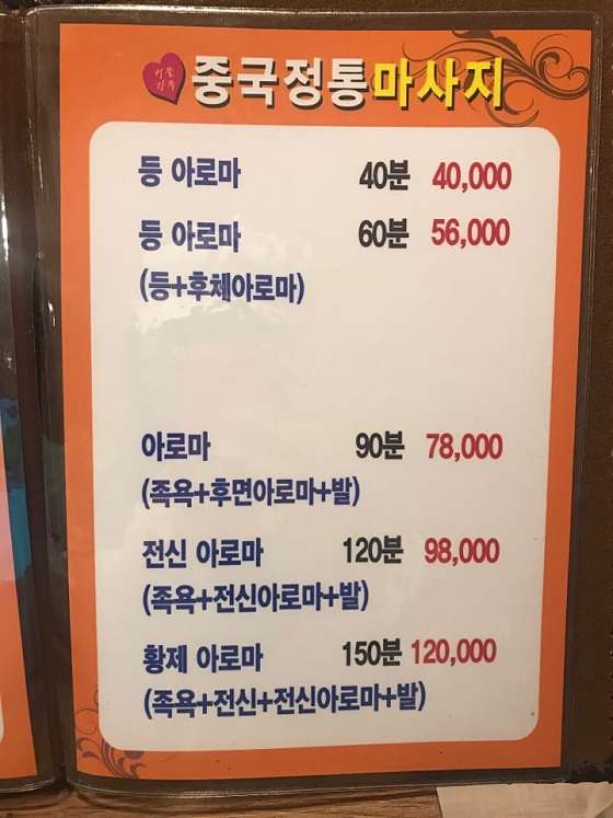 대구.달서구-대천동-중국정통쑥찜마사지 | 매장사진 (10/16) | 마짱