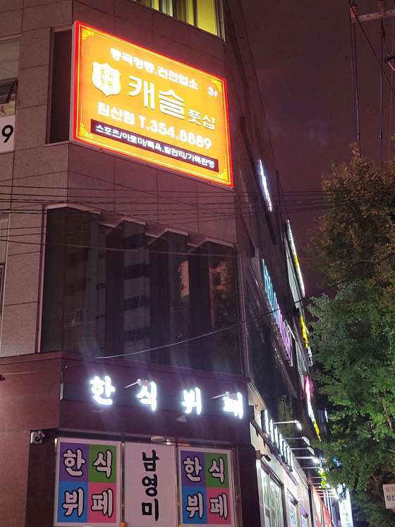 대구.북구-침산동-캐슬풋샵 침산점-0 | 실내이미지 | 마짱