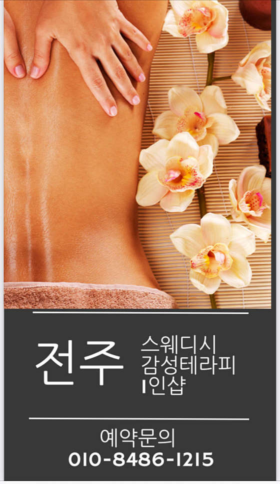 전북.전주시-덕진구-제니아로마-0 | 실내이미지 | 마짱