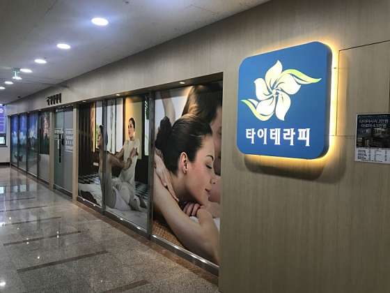 충남.홍성군-홍북읍-타이테라피-0 | 실내이미지 | 마짱