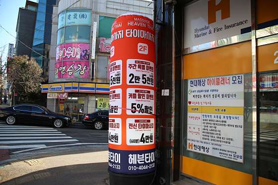 울산.동구-방어동-헤븐타이마사지-8 | 실내이미지 | 마짱