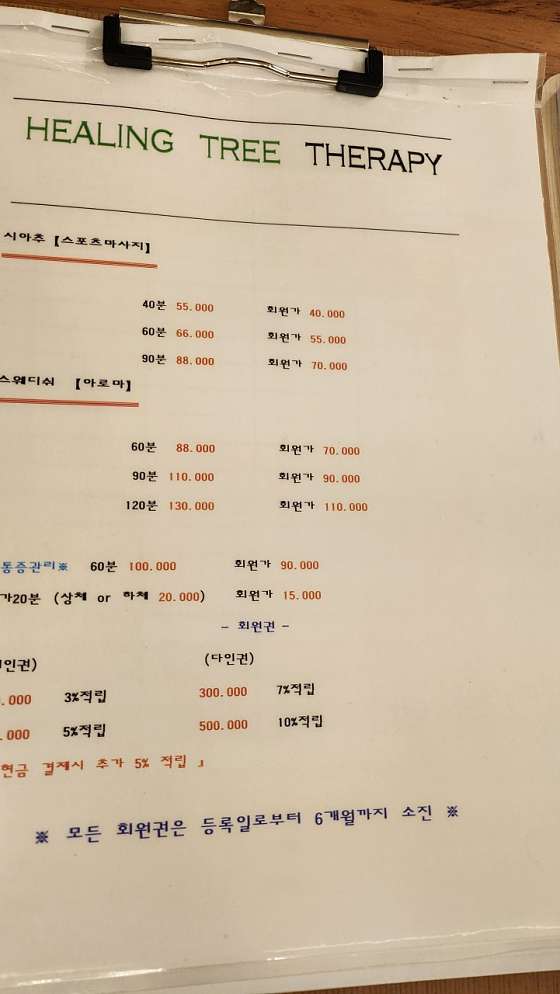 서울.마포구-합정동-힐링트리-17 | 실내이미지 | 마짱