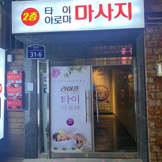 부산.연제구-연산동-라이프타이-5 | 실내이미지 | 마짱