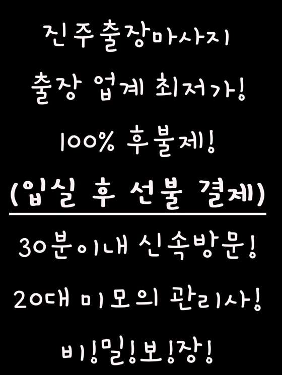경남.진주시-호탄동-진주홈타이마사지-2 | 실내이미지 | 마짱