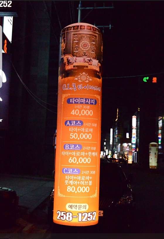 울산.남구-삼산동-삼산몽타이-1 | 실내이미지 | 마짱
