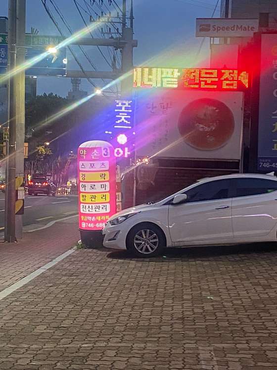 대구.수성구-범어동-황금약손테라피-3 | 실내이미지 | 마짱