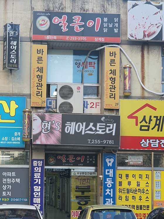 경남.창원시-마산회원구-바른 체형관리-1 | 실내이미지 | 마짱